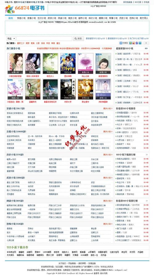 仿【66874】帝國(guó)cms7.2小說類網(wǎng)站模板下載帝國(guó)源碼(帶手機(jī)版)