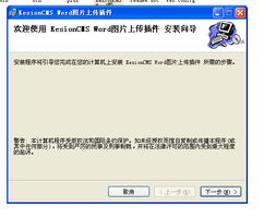 V7.0 Word存圖插件的使用說明 KESION 領(lǐng)先建站CMS提供服務(wù)商 電子商務(wù)解決方案 在線考試系統(tǒng)平臺(tái) 我們專注CMS產(chǎn)品研發(fā)