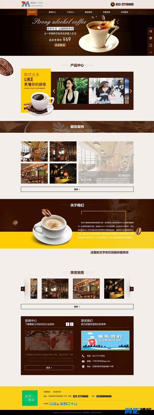 pbootcms模板咖啡餐飲行業(yè)模板/美食pb企業(yè)網(wǎng)站源碼自適應(yīng)手機(jī)