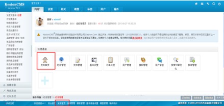 4.8 發(fā)布管理 kesion 領(lǐng)先在線教育系統(tǒng) 知識付費(fèi)系統(tǒng) 免費(fèi)在線網(wǎng)校系統(tǒng)平臺 在線課堂系統(tǒng) 在線商城系統(tǒng) 在線考試系統(tǒng)及建站cms提供服務(wù)商 我們專注在線教育產(chǎn)品研發(fā)