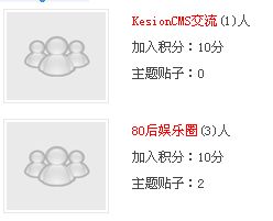 16 最新圈子列表標簽 kesion 領先在線教育系統 知識付費系統 免費在線網校系統平臺 在線課堂系統 在線商城系統 在線考試系統及建站cms提供服務商 我們專注在線教育產品研發