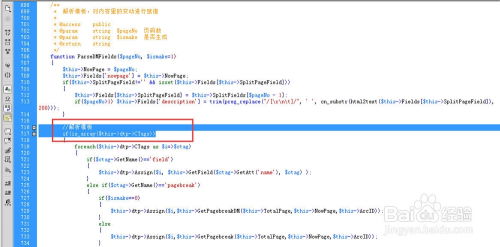 織夢cms內(nèi)容管理系統(tǒng)模板建站教程 點(diǎn)擊圖片翻頁