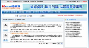 1.8頂客 digg 管理 kesion 領(lǐng)先在線教育系統(tǒng) 知識(shí)付費(fèi)系統(tǒng) 免費(fèi)在線網(wǎng)校系統(tǒng)平臺(tái) 在線課堂系統(tǒng) 在線商城系統(tǒng) 在線考試系統(tǒng)及建站cms提供服務(wù)商 我們專注在線教育產(chǎn)品研發(fā)